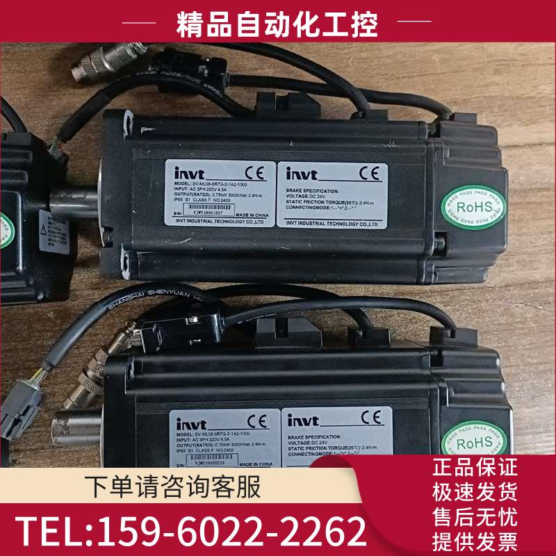英威腾SV-ML08-0R7G-2-1A2-1000【议价】