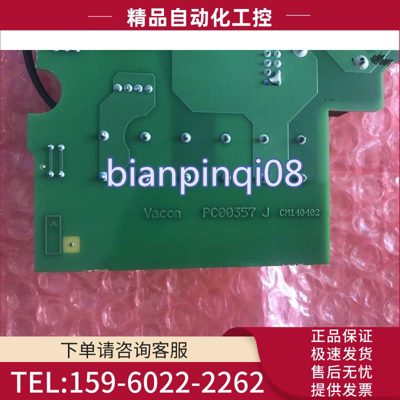 PC00357O 357J VACON伟肯变频器NXL系列板 详细【议价】