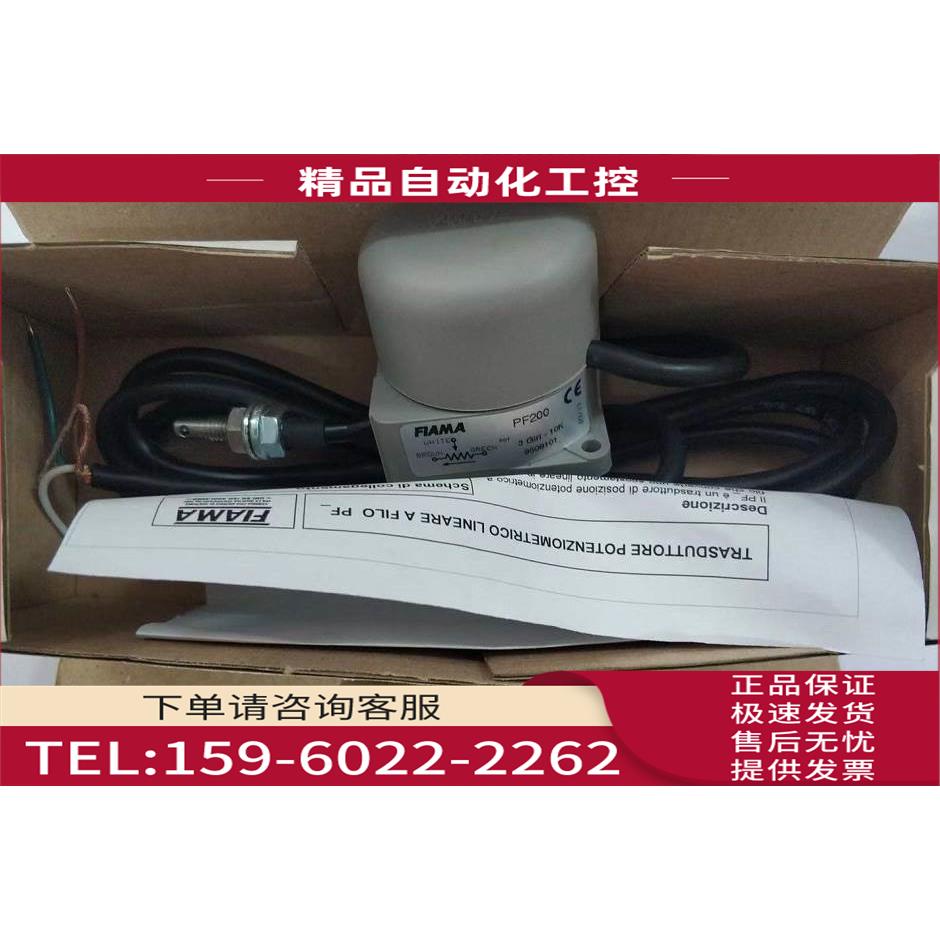 FIAMA传感器PF200 意大利Pot.3G 10K 9508101【议价】