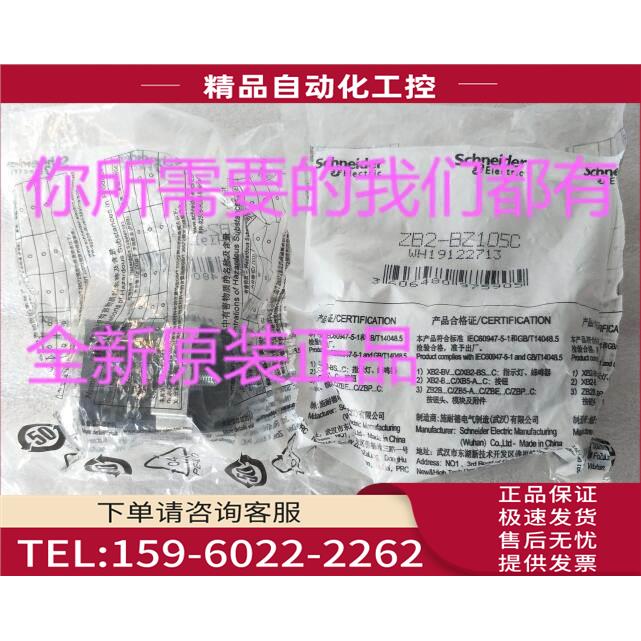 ZB2BZ105C带触点基座1NO+1NC ZB2-BZ105C【议价】