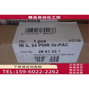 PWR 模块IB 2861331 议价 PAC