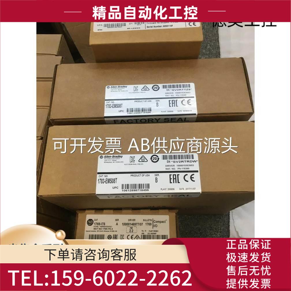 1756-BA1,TBCH,A4,CJC,EN2T,20-HIM-A6,1783-US5T,US16T,1769【议