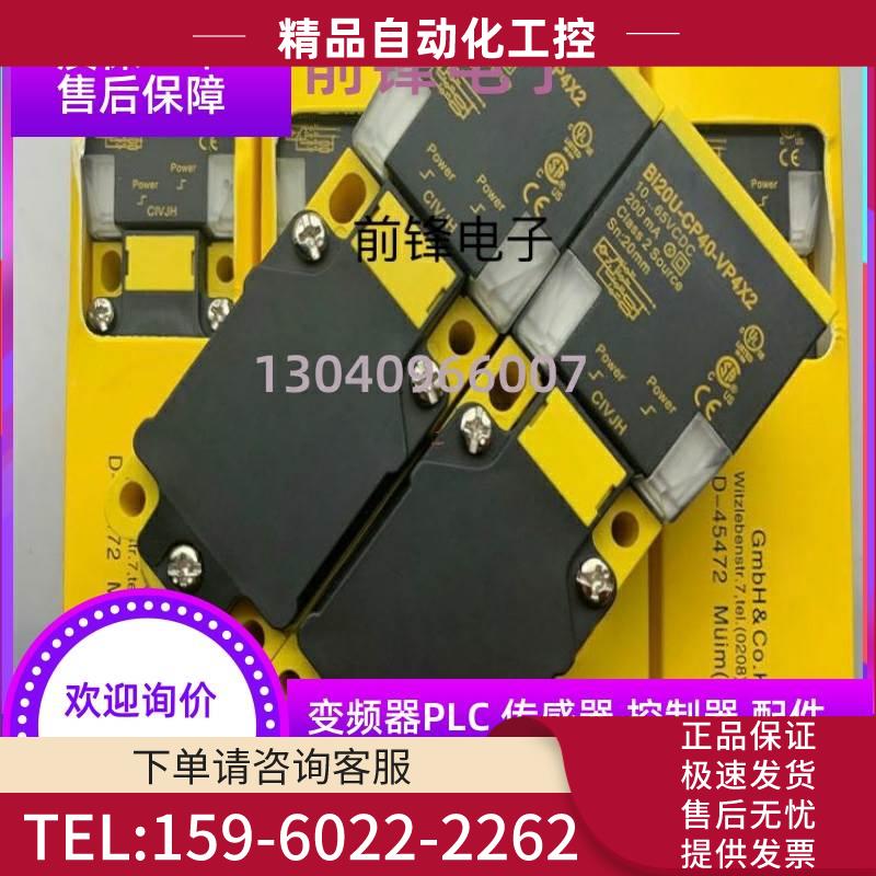 图尔克BI15 NI20-CP40-AN6X2 NI30 35 AP VN VP Y1 FZ3X2-H1141【