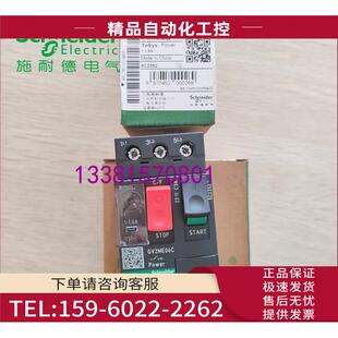 ME06C GV2ME06C电机保护ME 1…1.6A GV2 议价