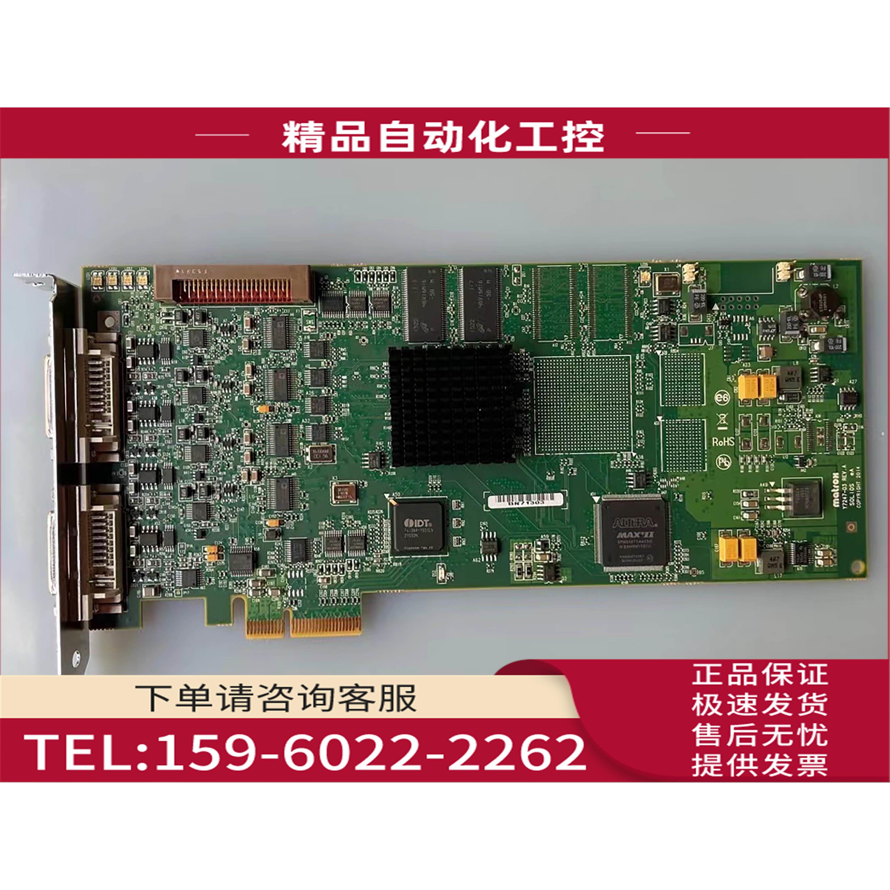 迈创Matrox Y7247-03 REV.A SOL6M4AE 图像采集卡 PCIe 新【议价