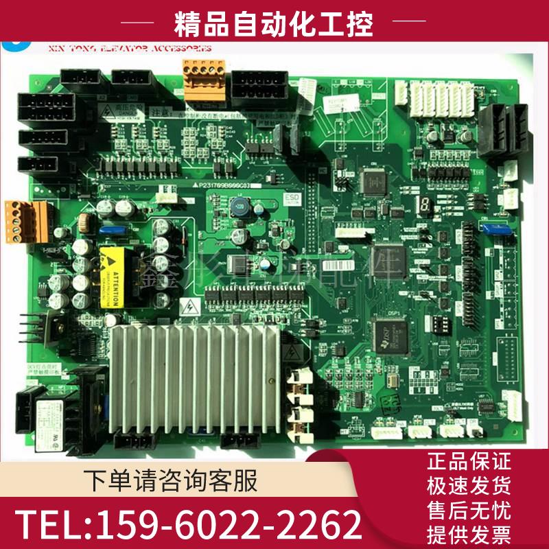 凌云电梯门机板/轿顶板/P231709B000G03主板【议价】