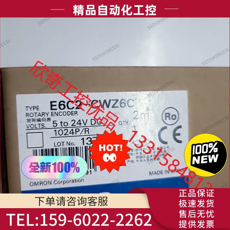 E6C2-CWZ6C 1024P/R 2M有旋【议价】