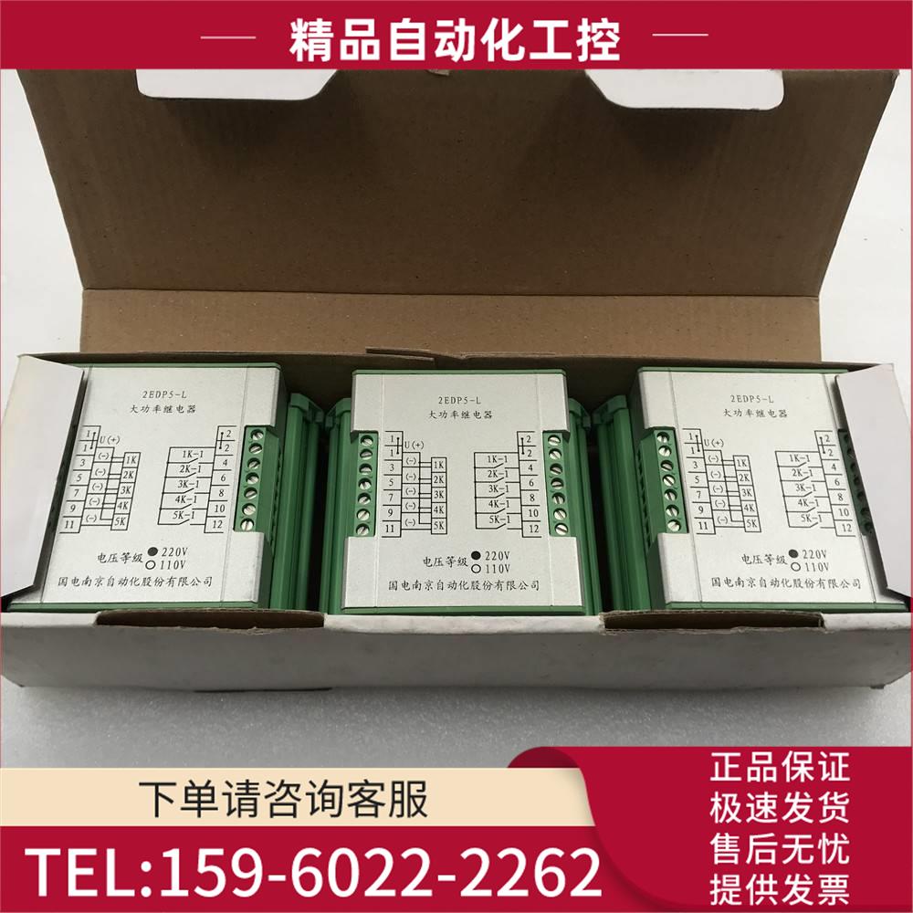 大功率抗干扰继电器接线端子2EDP5-L 实拍【议价】
