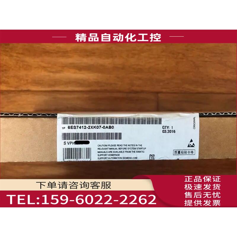 6ES7 412-2XK07-0AB0412-2 主机模块6ES7412-2XK07-0AB0【议价】