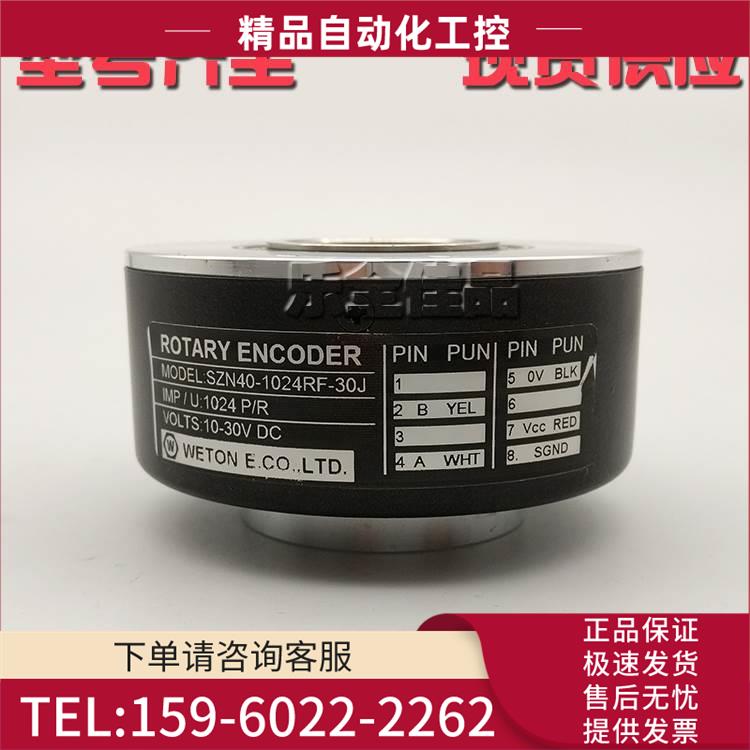 SZN40-1024RF-30J工业自动化控制大空心轴40mm光电编码器【议价】
