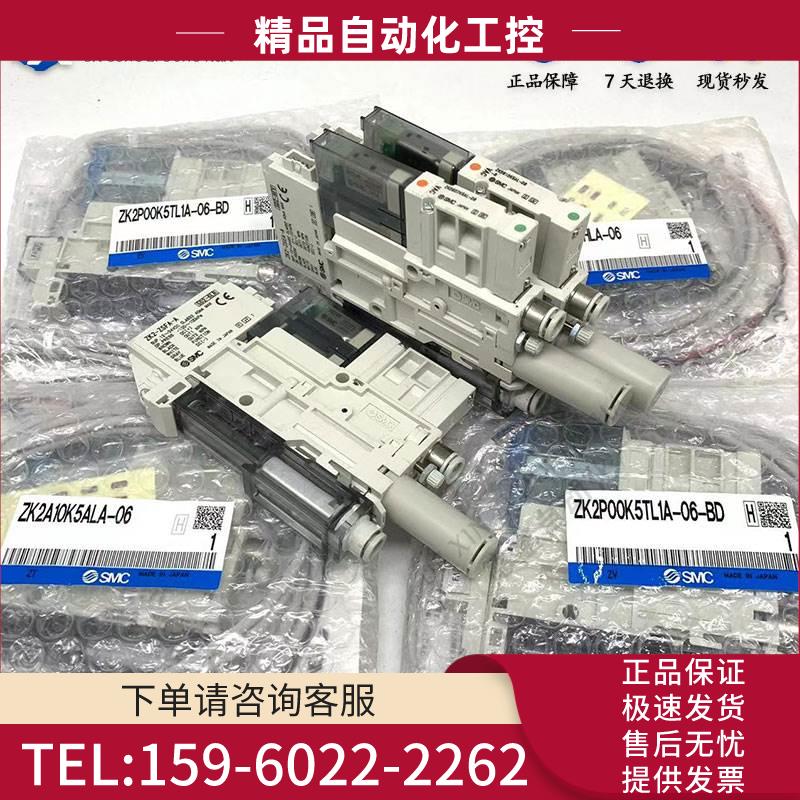 SMC真空发生器ZK2G07K5EL/ZK2G10K5EL/ ZK2G12K5EL-06/08【议价】