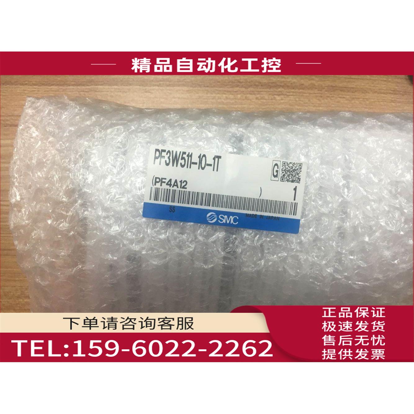 SMC流量阀 PF3W511-10-1T PF3W704-03-A-M【议价】