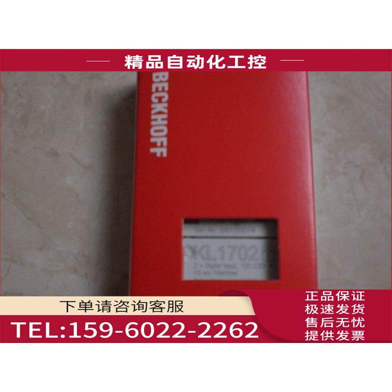 KL2502/KL3064/KL9100/KL3122/KL3202/KL2521/3102 倍福BECKHOF【