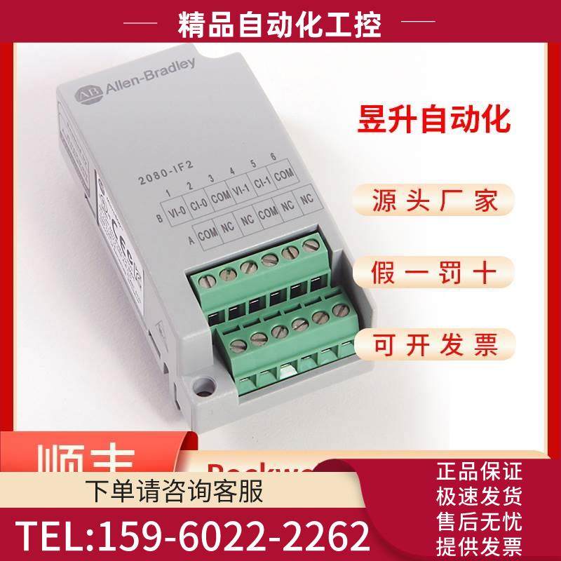 Allen‑Bradley 2080-DNET20 PLC插件模块【议价】