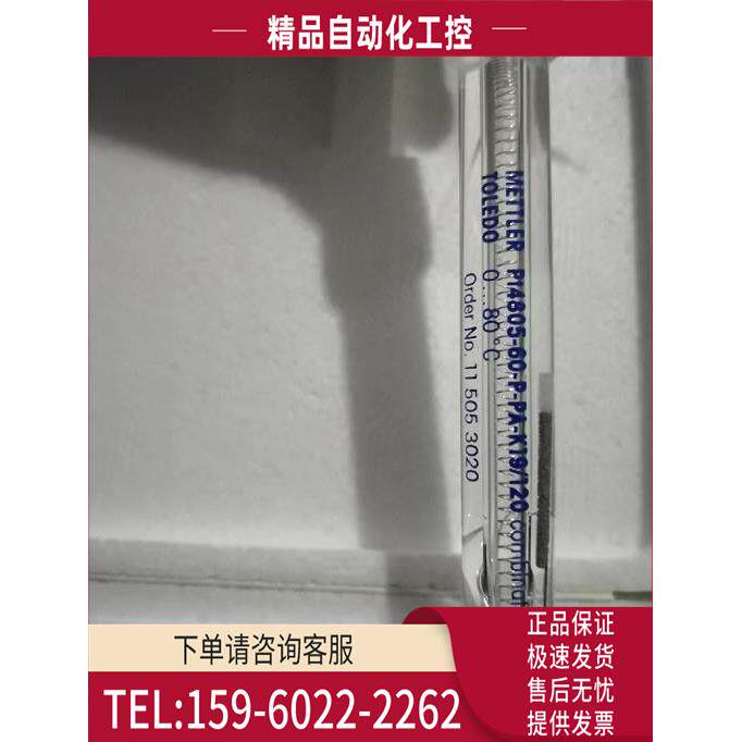 梅特勒METTLER TOLEDO HA465-50-SC-T-S7 ph电极52001035【议价】