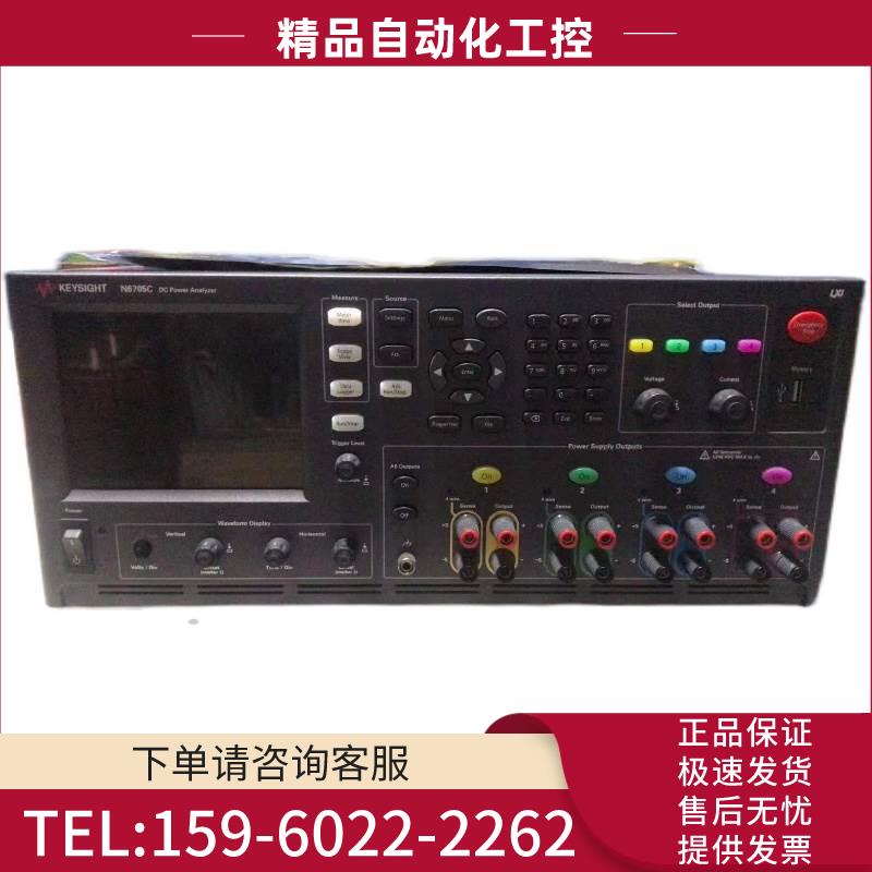 是德科技直流电源分析仪N6705C物联网低功耗N6781A安捷伦【议价】