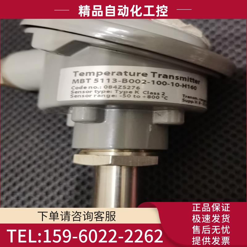 2-2-1 二手 MBT5113 084Z5276 -50/【议价】