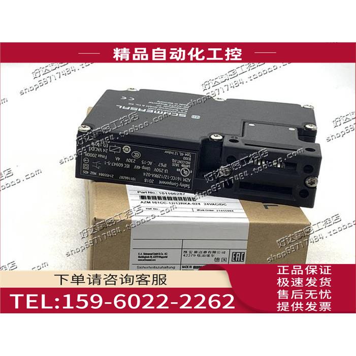 AZM161SK-24RKA-024-M16 DC24V 施迈赛安全门开关锁【议价】