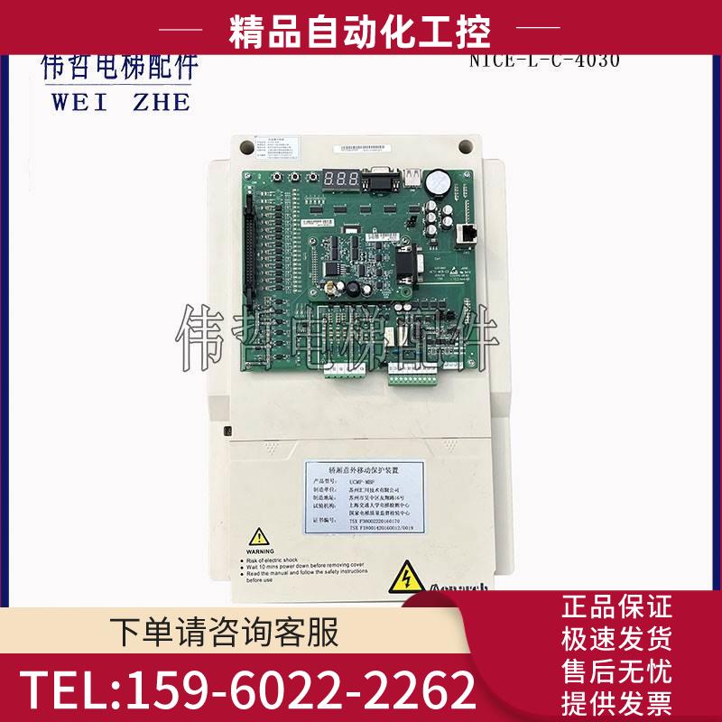默纳克3000+一体机电梯变频器NICE-L-C-4007 4011 4015 4018 4030