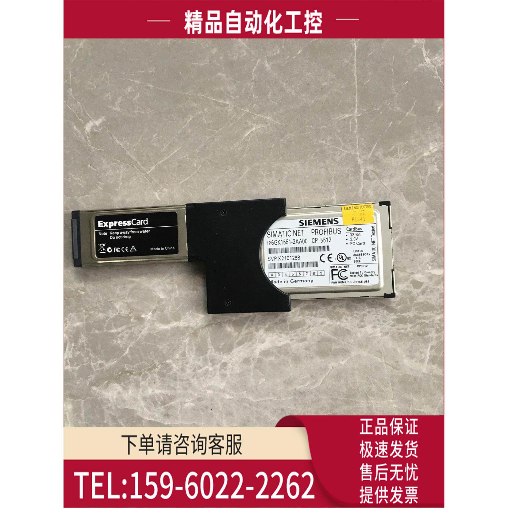 CP5512通讯卡6GK1551-2AA00【议价】