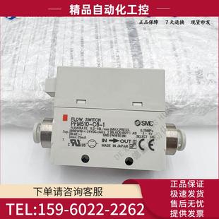 F01 议价 SMC流量计PFM511S