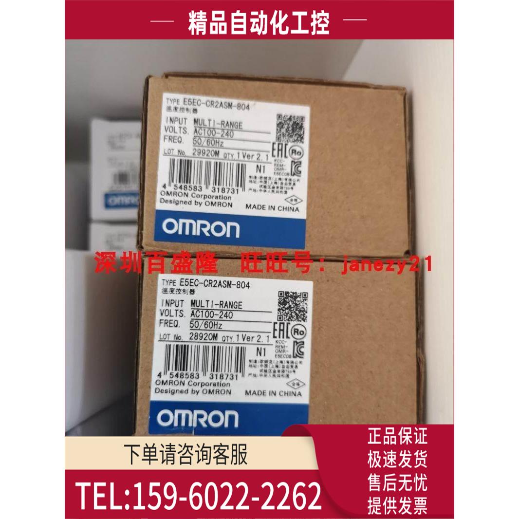 /E5EC-CR2ASM-804【议价】