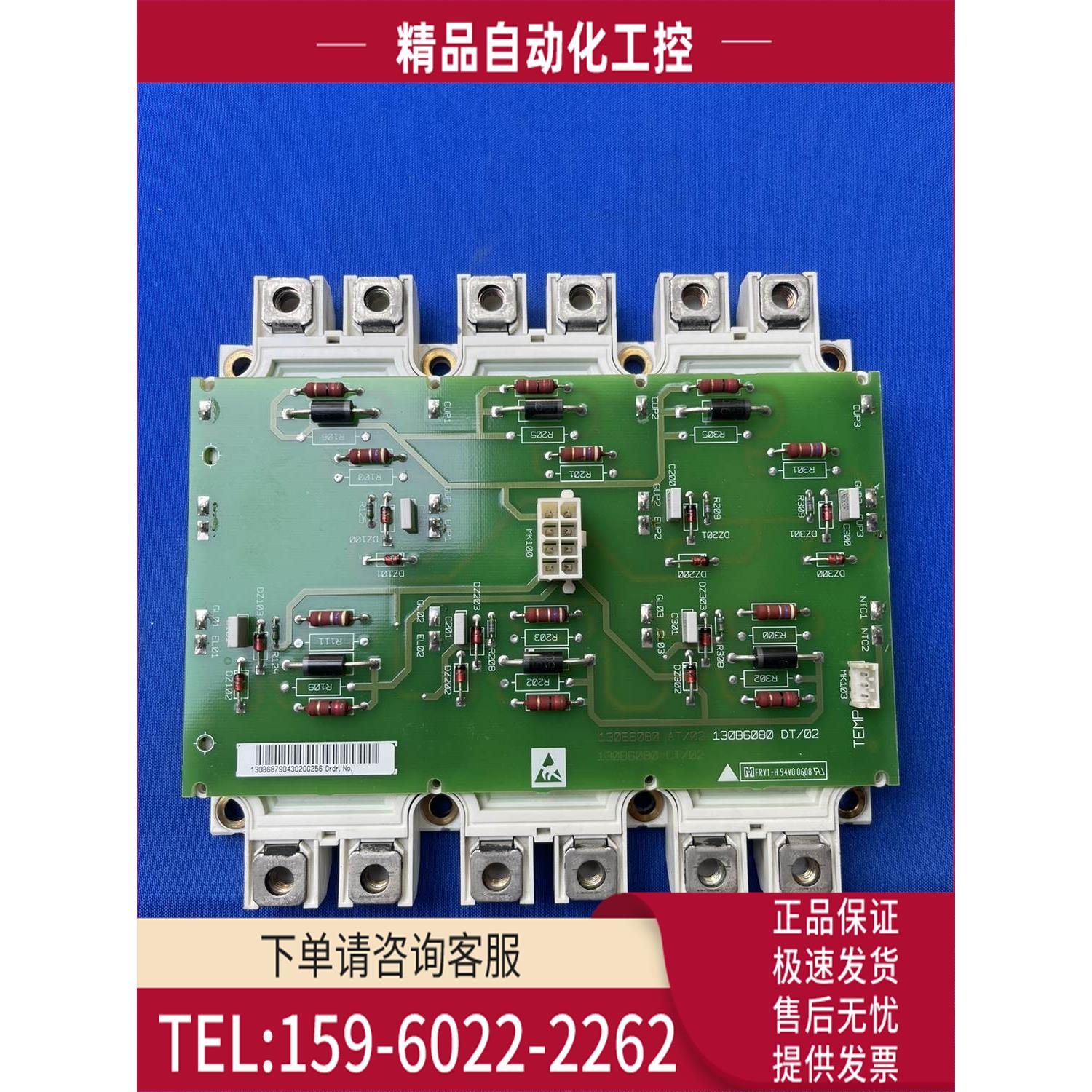 130B6080 DT/02+DP300D1200T102002丹佛斯变频器触发板带模块【议