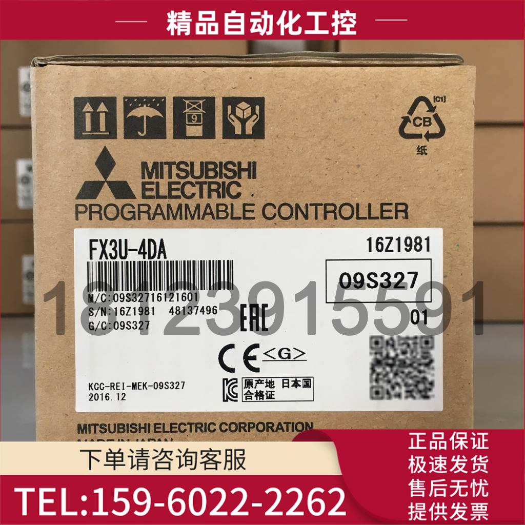 4路模拟量输出模块 FX3U-4DA 适用于FX3U/3G/3GA/3GE【议价】