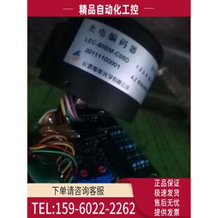 C05D 80BM LEC 器 议价 长春禹衡编码 原厂