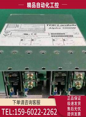 Alpha 1000W电源模块 H10073 H11658源头货【议价】