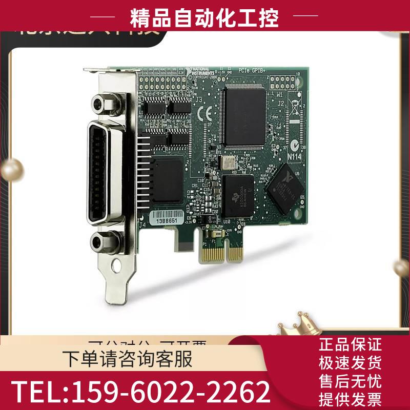 NIPCIE-GPIB GPIB卡 PCI-E接口 778930-01【议价】