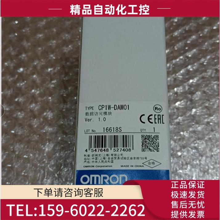 CP1W-DAM01 【议价】