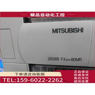 001 80MR FX2N 有包装 议价 80MT PLC