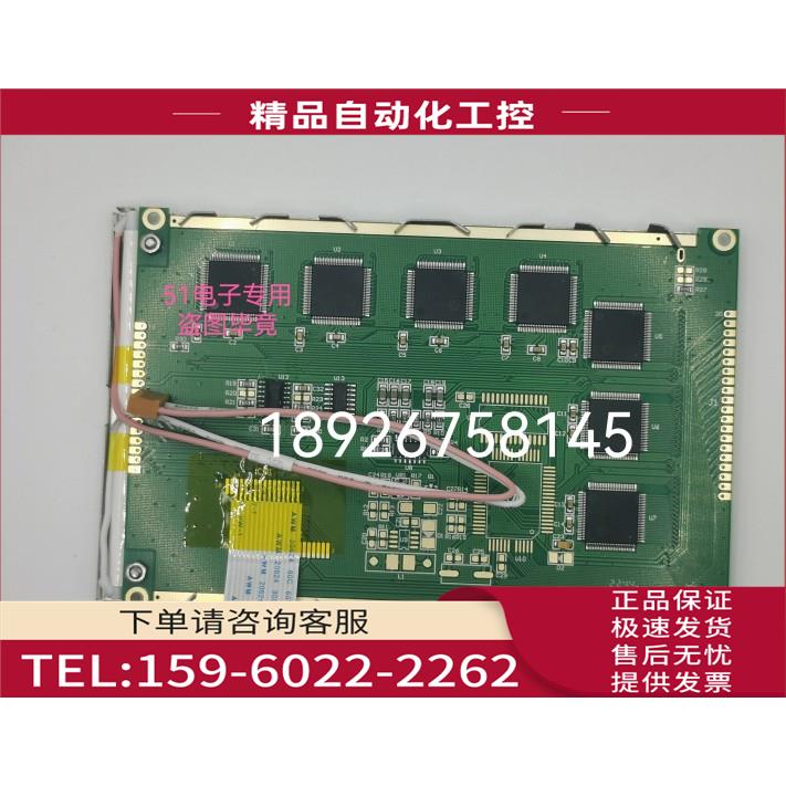 320240B液晶屏DMF50840液晶屏SP14Q002液晶屏【议价】