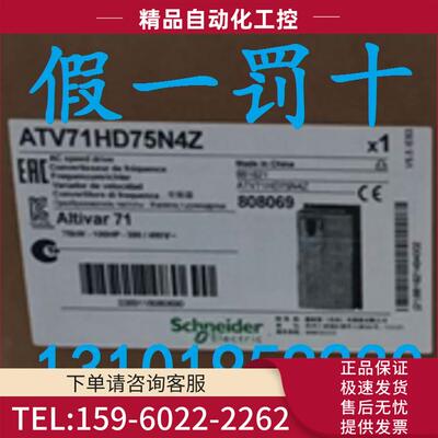 ATV71HD75N4Z 变频器75KW 【议价】