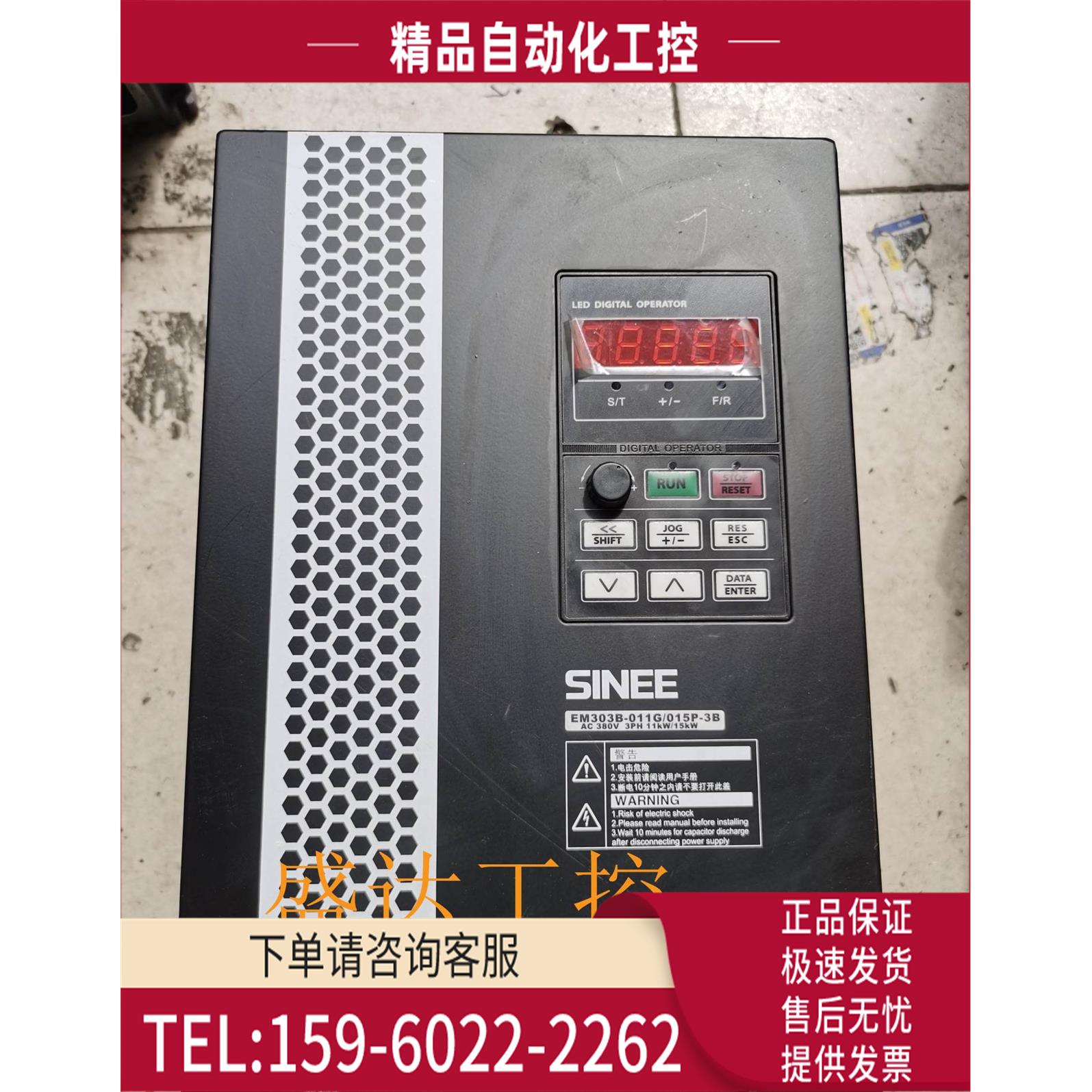 正弦变频器 EM303B-011G/015P-3B 11KW/15KW 380V 【议价】