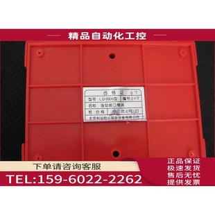 议价 北京利达老款 128K系列 LD6800接口模块 拨码