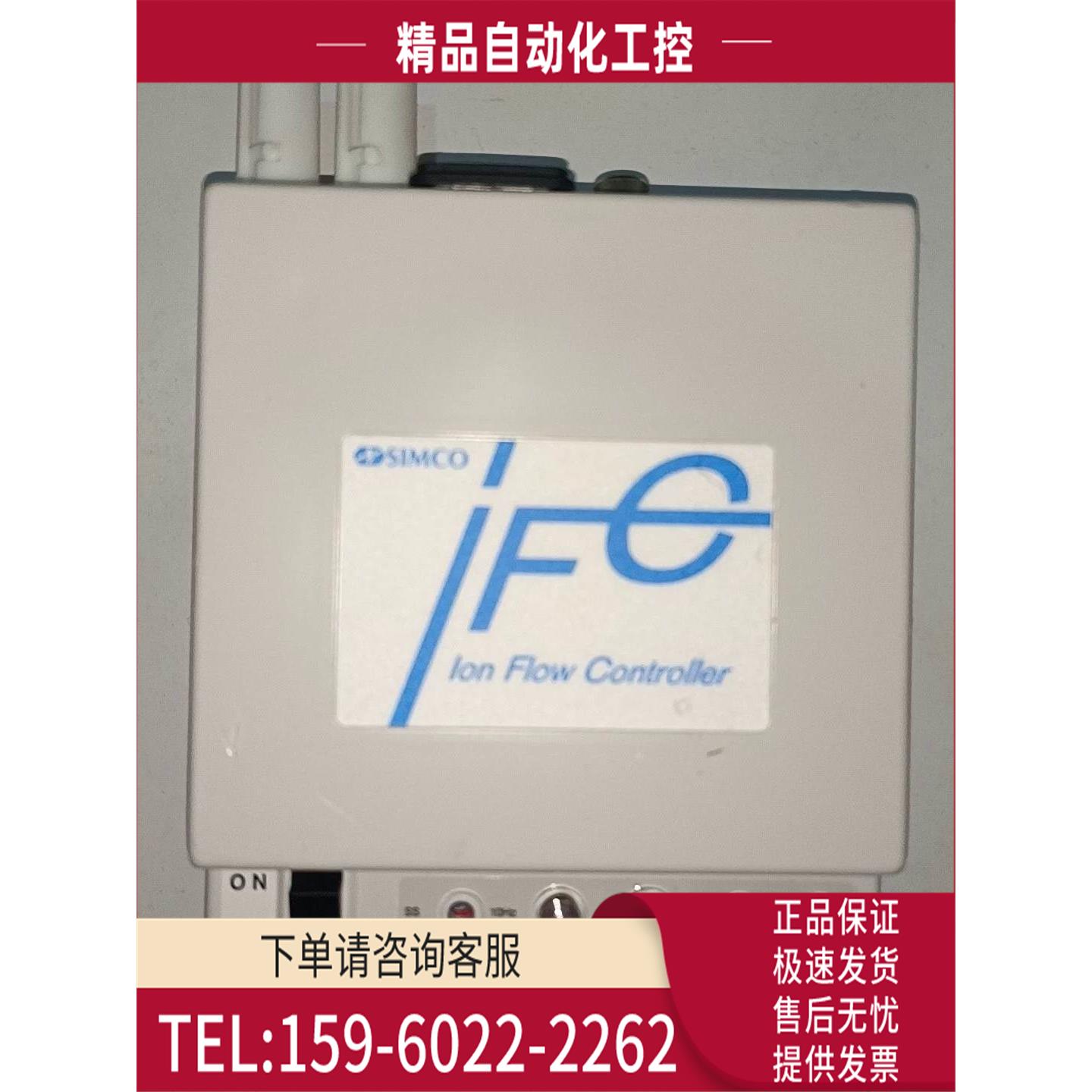 IFC SIMCO Ion Flow Control【议价】