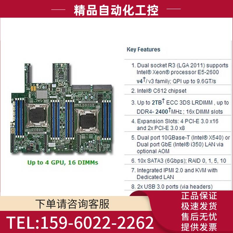 SUPERMICRO X10DGQ 主板 服务器 主板【议价】