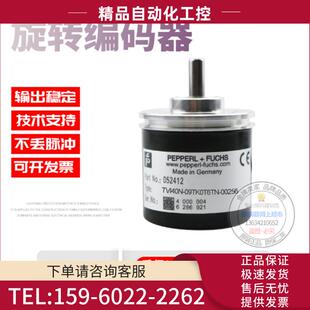 议价 00256外径40mm256线热销全新倍加福 09TK0T6TN TVI40N