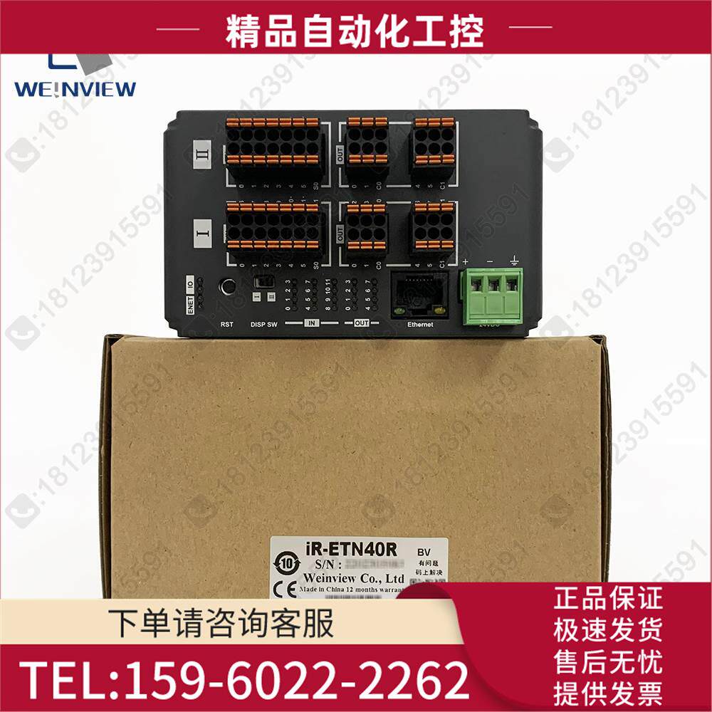 威纶以太网I/O模块 iR-ETN40R Modbus TCP/IP与EtherNet/IP【议价