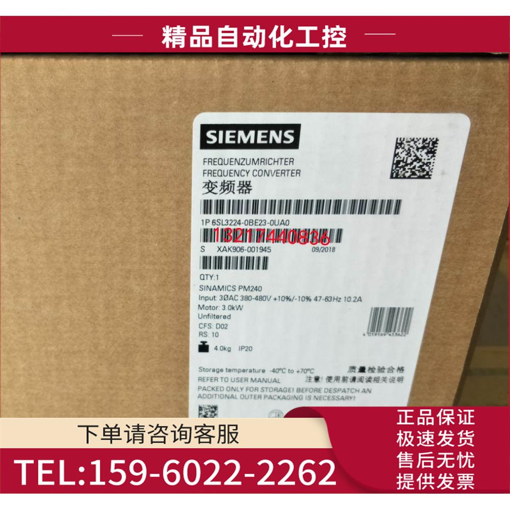 G120变频器6SL3224-0BE23-0UA06SL3224-0BE23-0UA0功率模块【议价