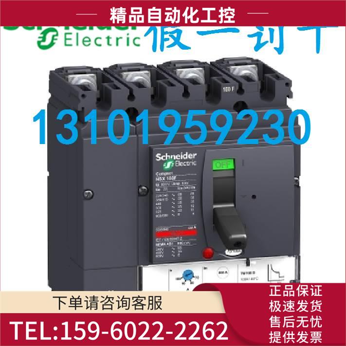 LV432677塑壳NSX400F Mic2.3 400A 4P4D 【议价】