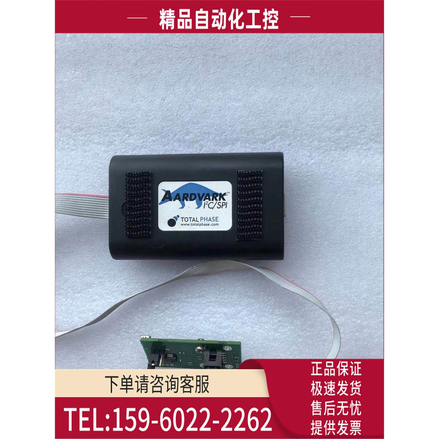 TP2410141 TP320121 TP280121 Aardvar主机I2C/SPI 适配器【议价