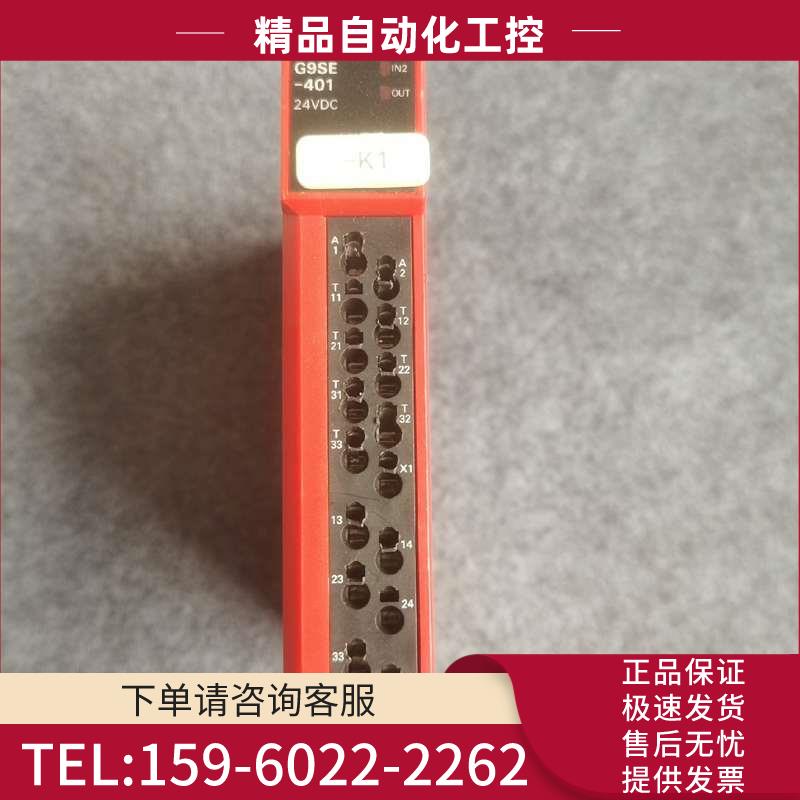 安全继电器 G9SE-401【议价】