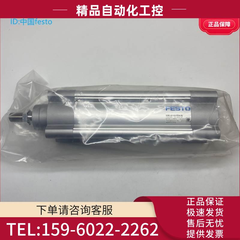 FESTO费斯托ISO标准气缸 DSBC-63-135-PPSA-N3 1463481自调节气【