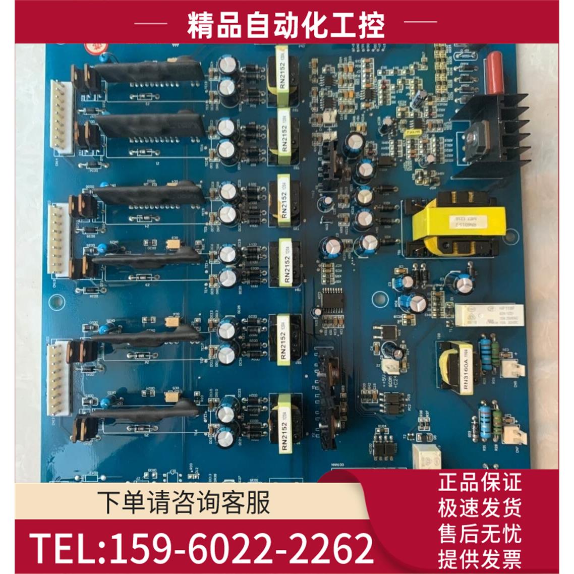 雷诺尔RNB6000系200kw变频器电源板E154554和RNBQ-4-46000【议价