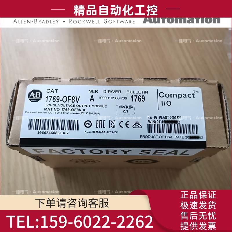 1769-OF8V 1769OF8V AB1769-OF8V 【议价】