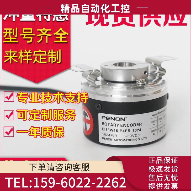 EI58W14-H6PR-2048.WTM6EI58W14-H6PR-2048编码器-【议价】