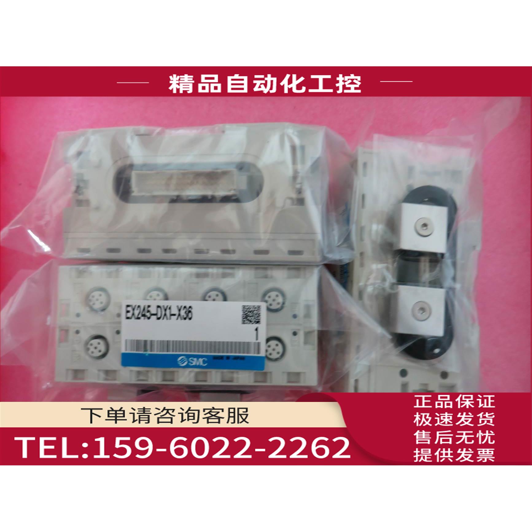 SMC EX245-DX1-X36【议价】